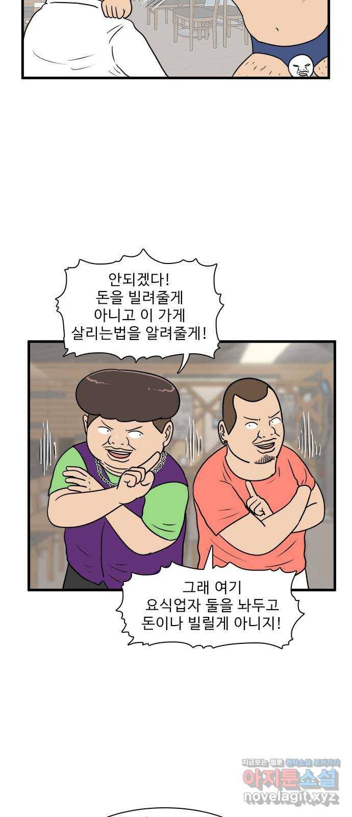 경자 전성시대 60화 29