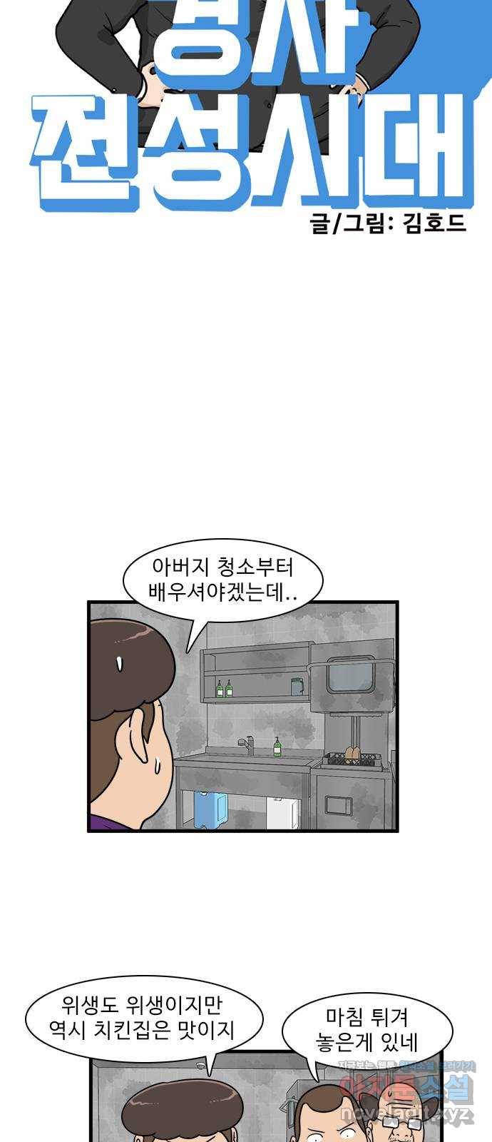 경자 전성시대 60화 31