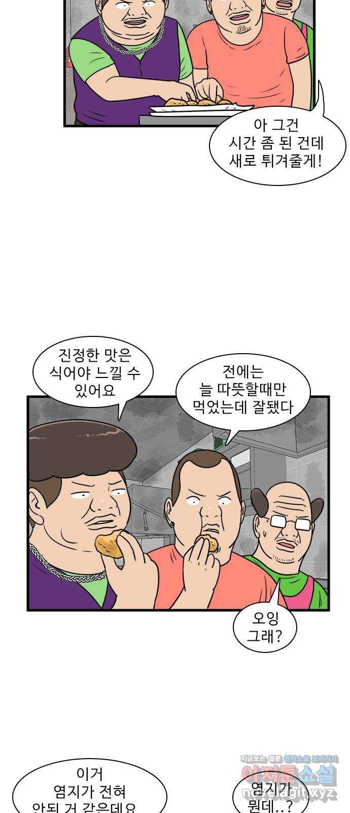 경자 전성시대 60화 32