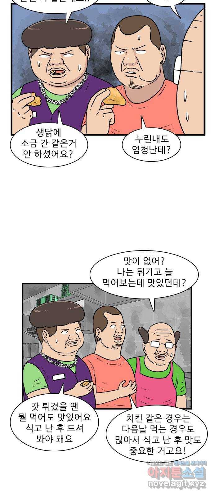 경자 전성시대 60화 33