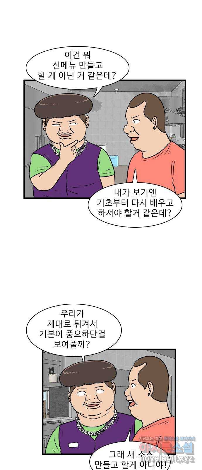 경자 전성시대 60화 34