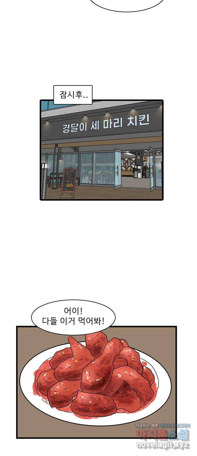 경자 전성시대 60화 35