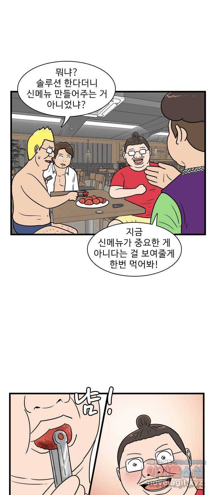 경자 전성시대 60화 36