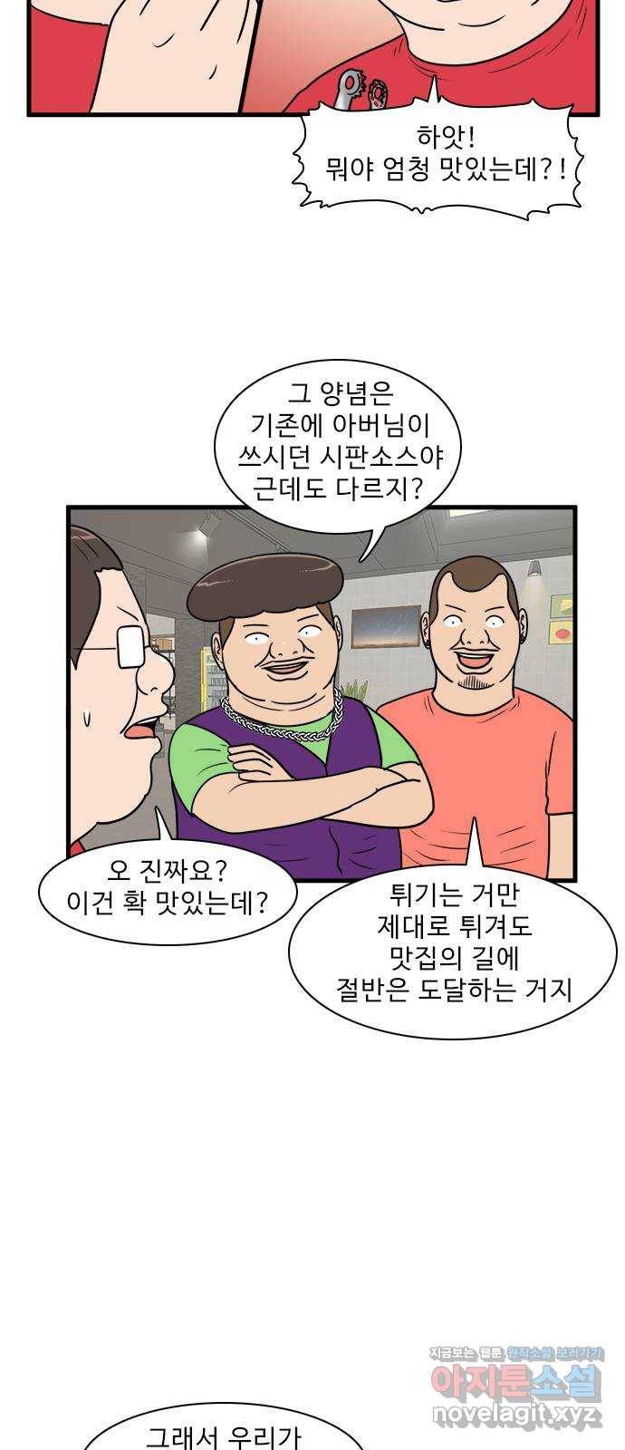 경자 전성시대 60화 37