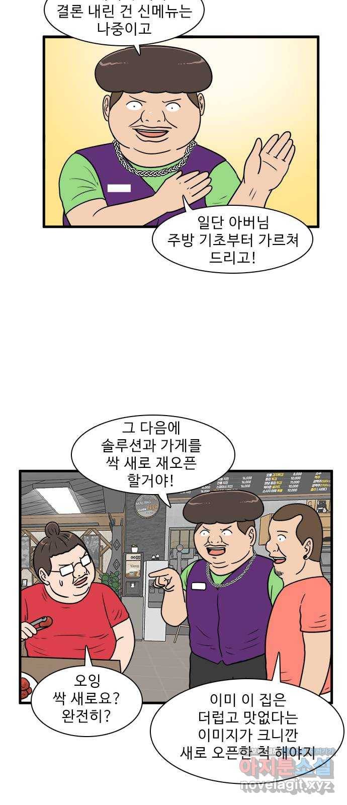 경자 전성시대 60화 38