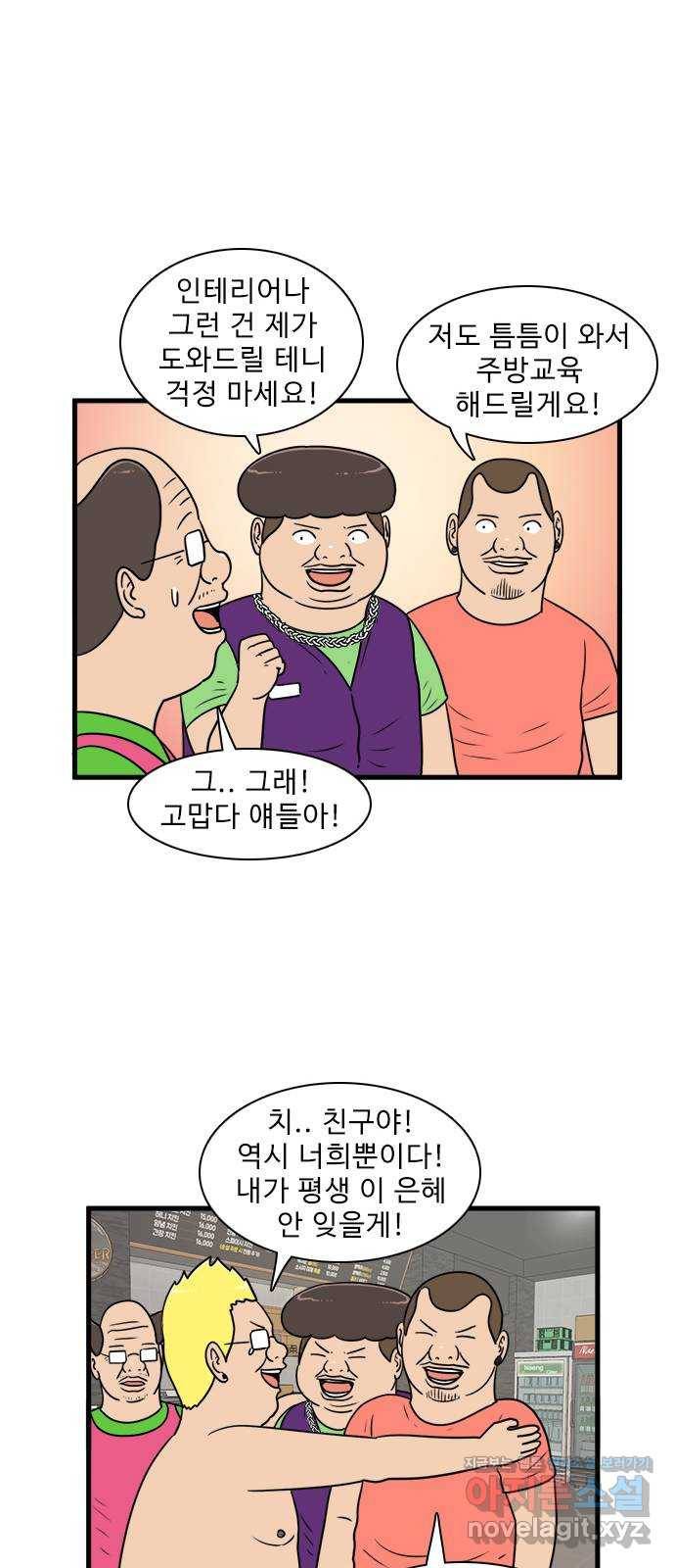 경자 전성시대 60화 39