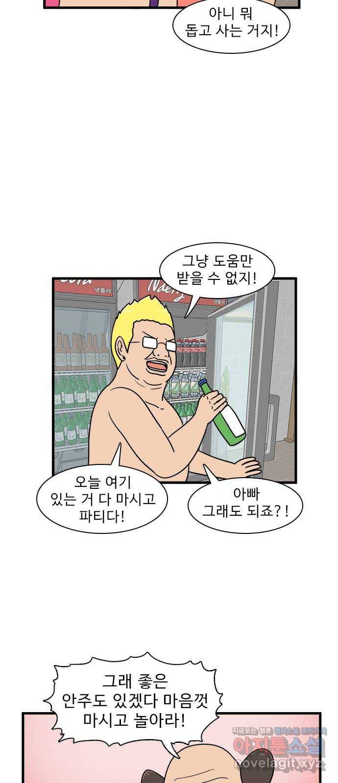 경자 전성시대 60화 40