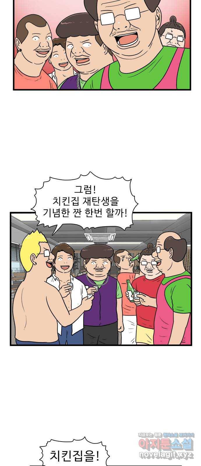 경자 전성시대 60화 41