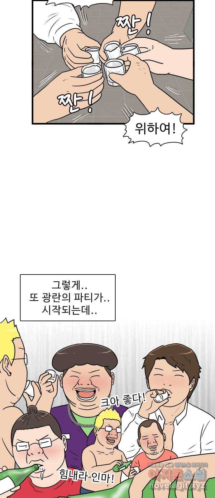 경자 전성시대 60화 42