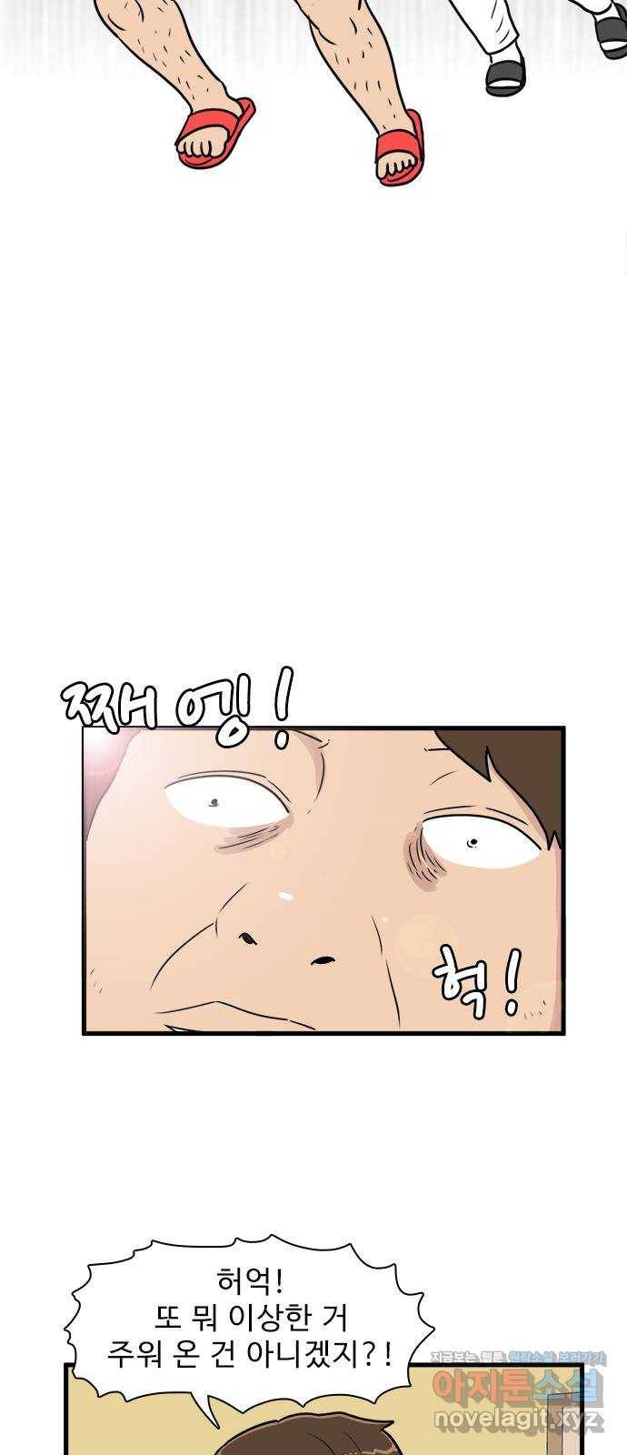 경자 전성시대 60화 44