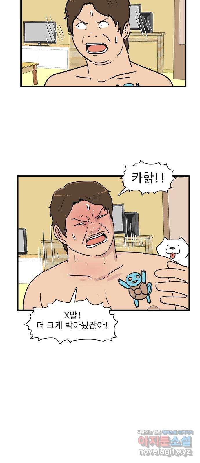 경자 전성시대 60화 45