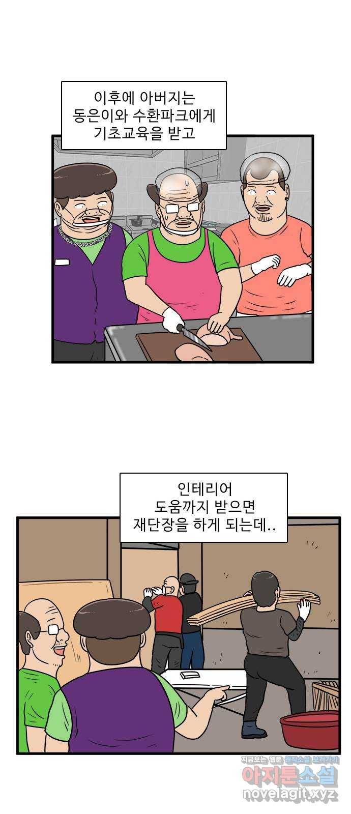 경자 전성시대 60화 46
