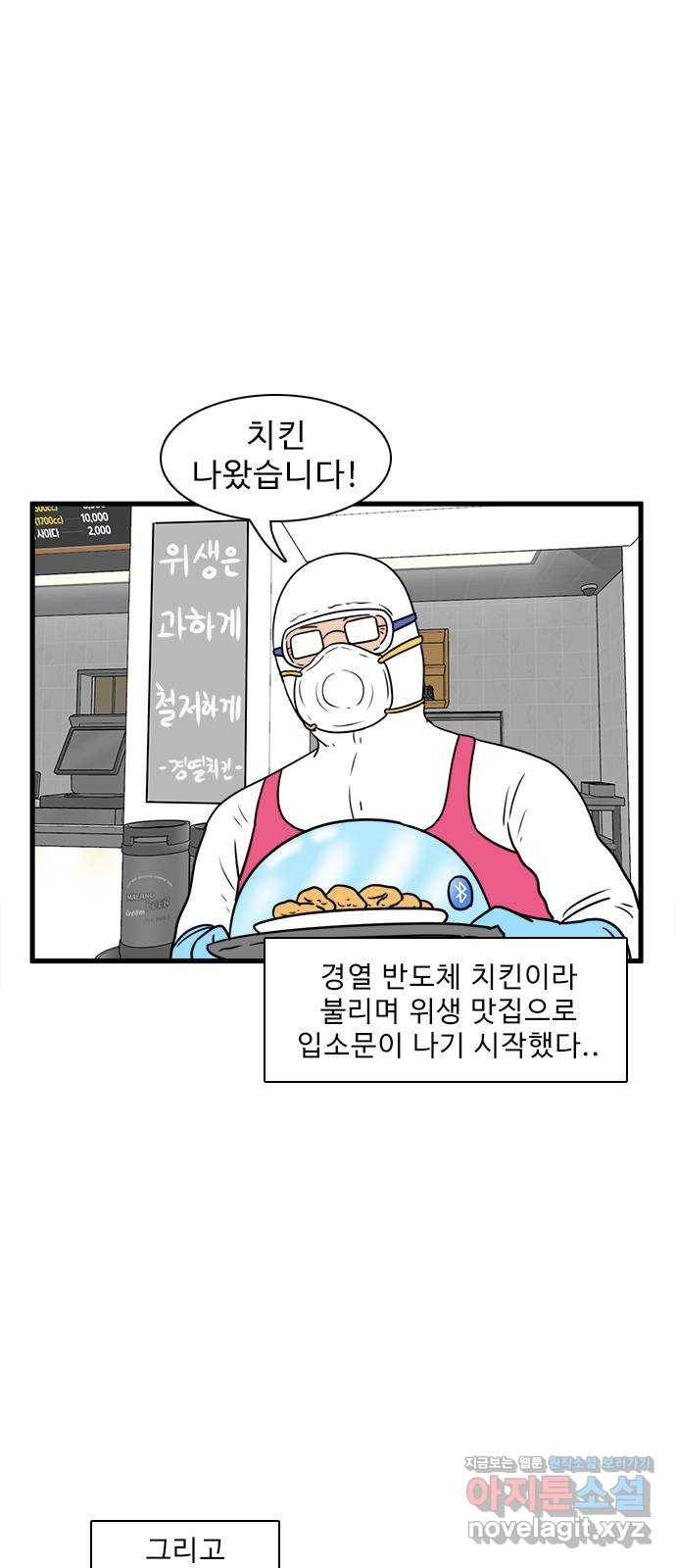 경자 전성시대 60화 49