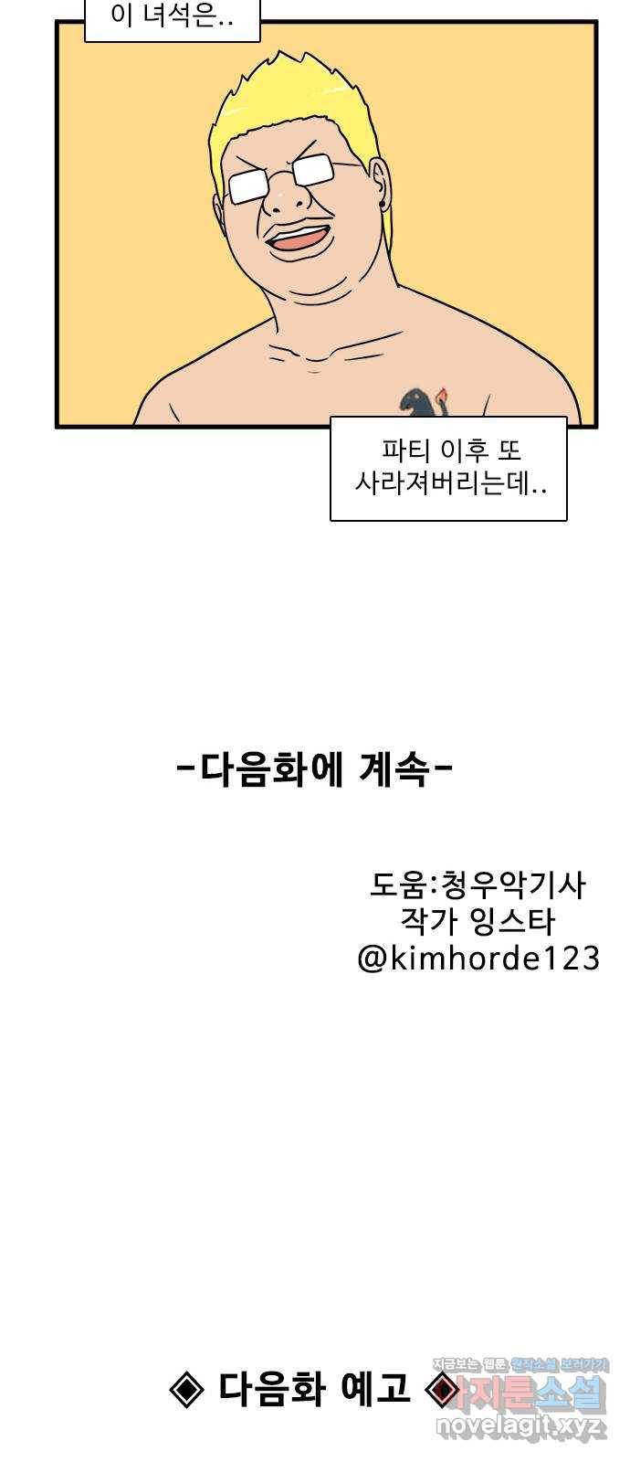 경자 전성시대 60화 50