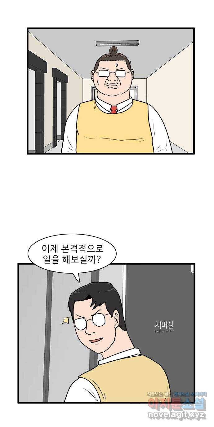 경자 전성시대 60화 51