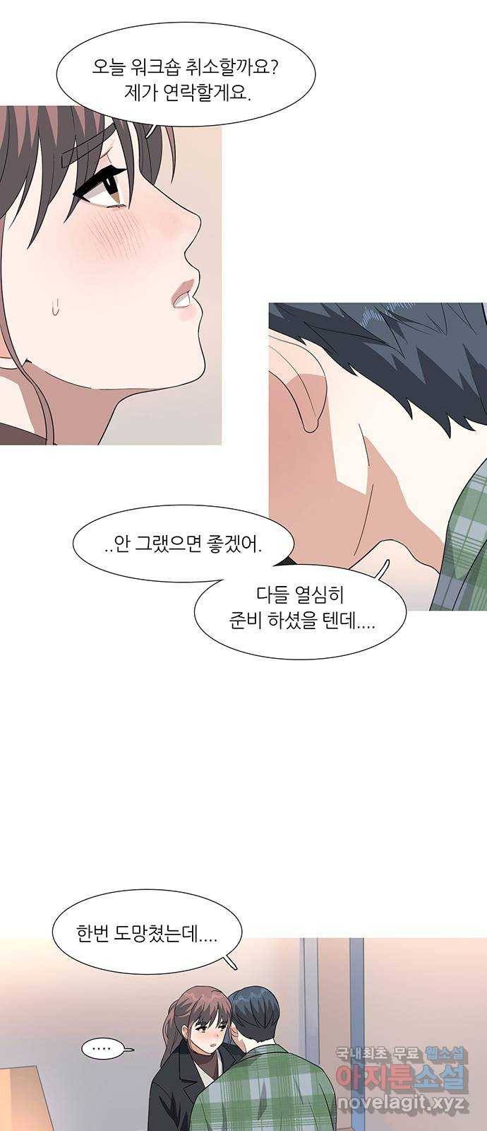 나의 작은 서점 32화 3