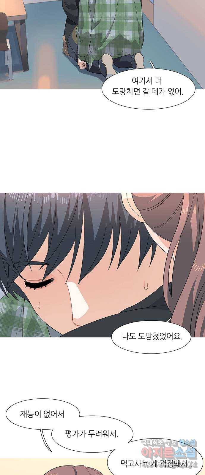 나의 작은 서점 32화 4