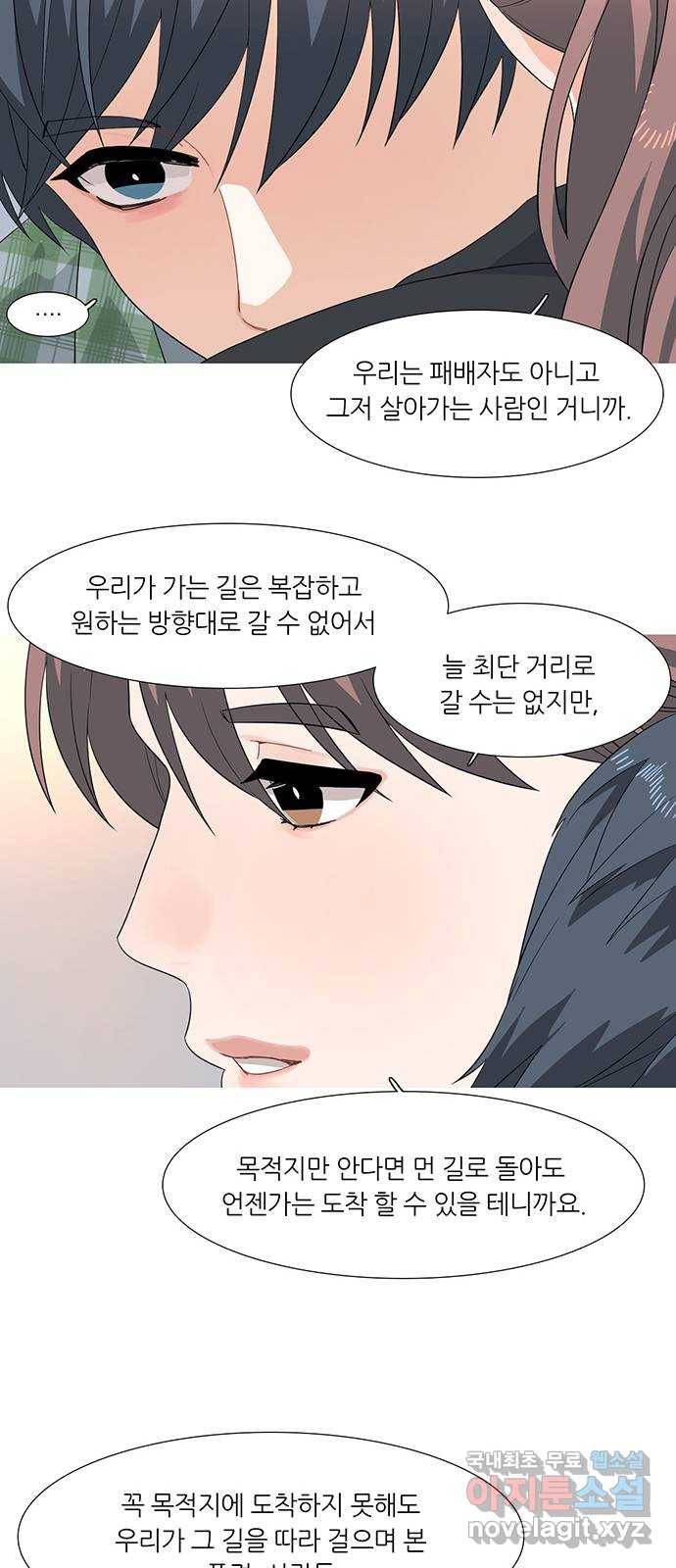 나의 작은 서점 32화 7