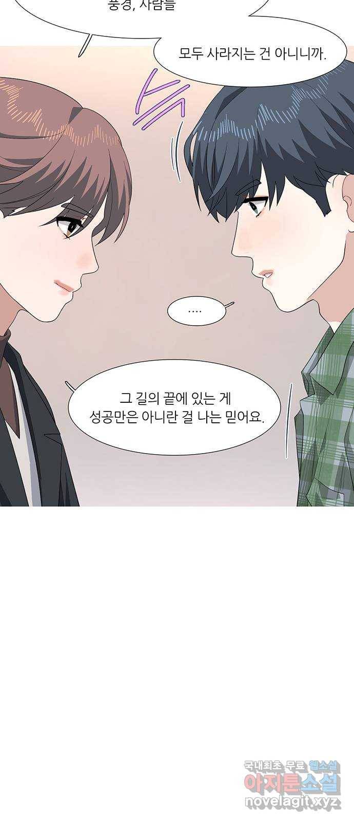 나의 작은 서점 32화 8
