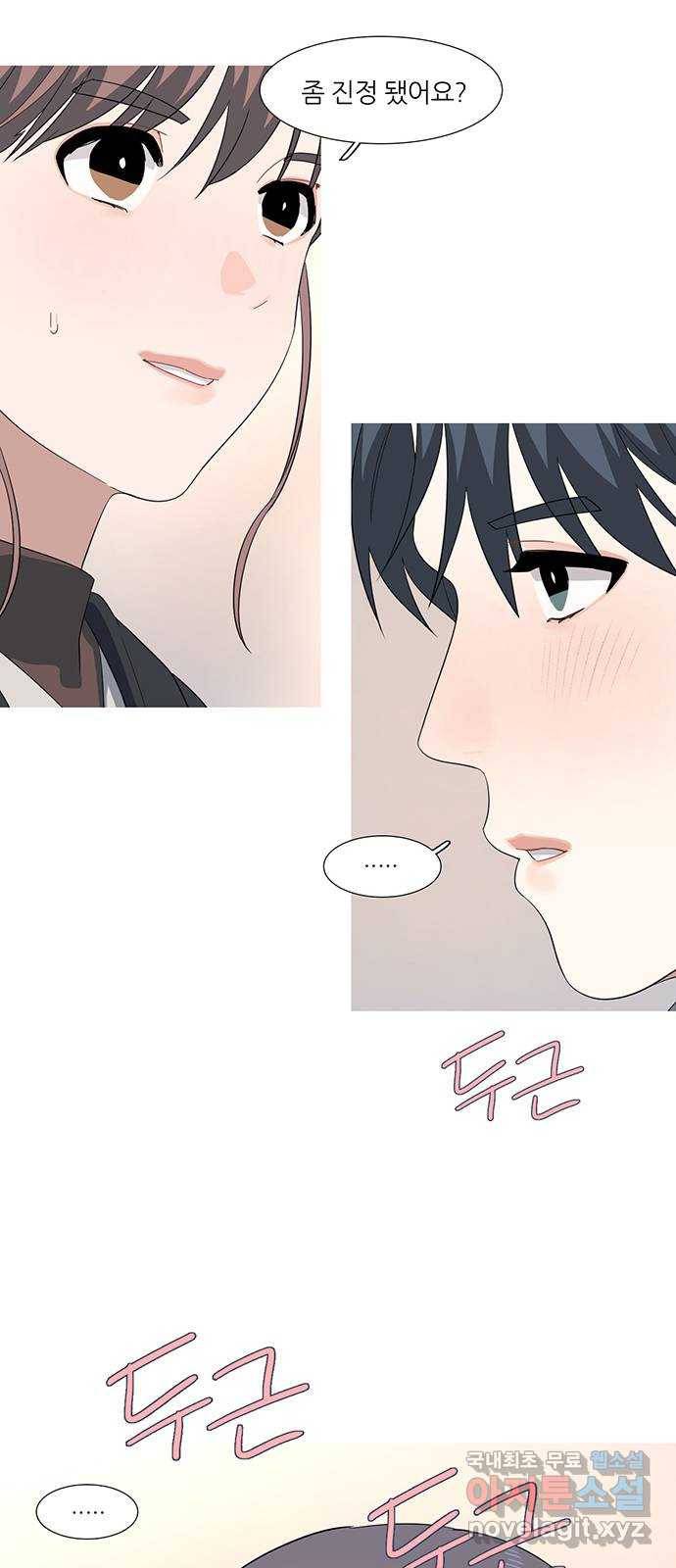나의 작은 서점 32화 9