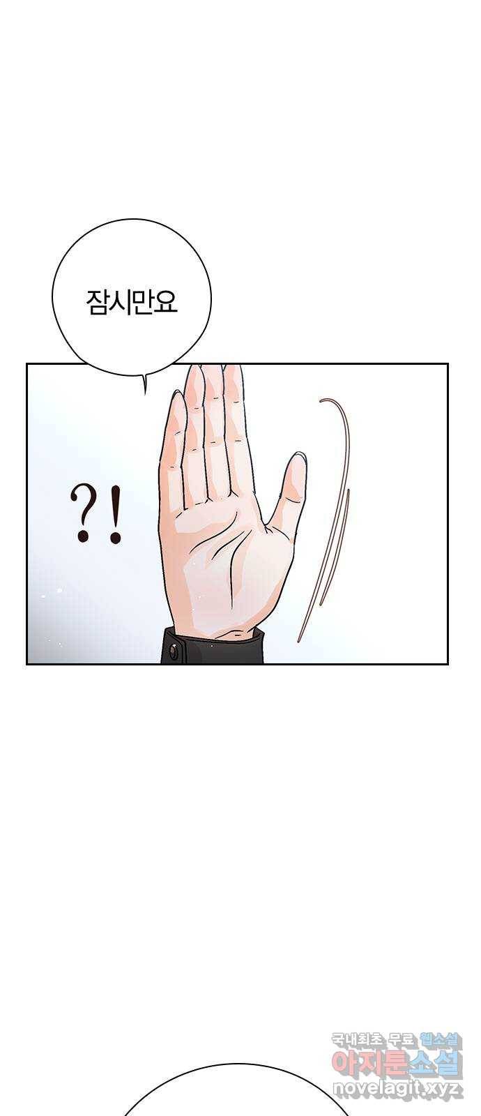돌&아이 44화: 커플5 1