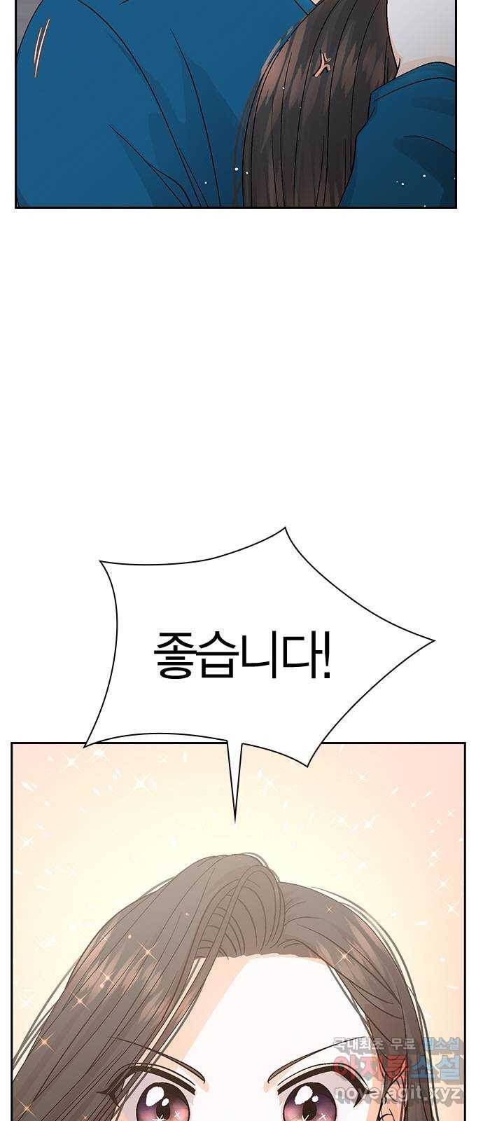돌&아이 44화: 커플5 4