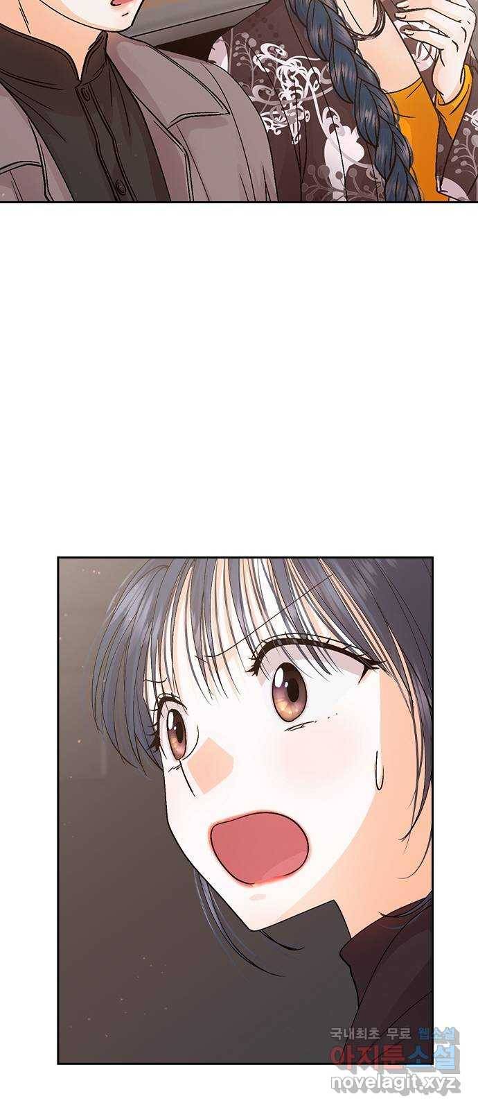 돌&아이 44화: 커플5 10