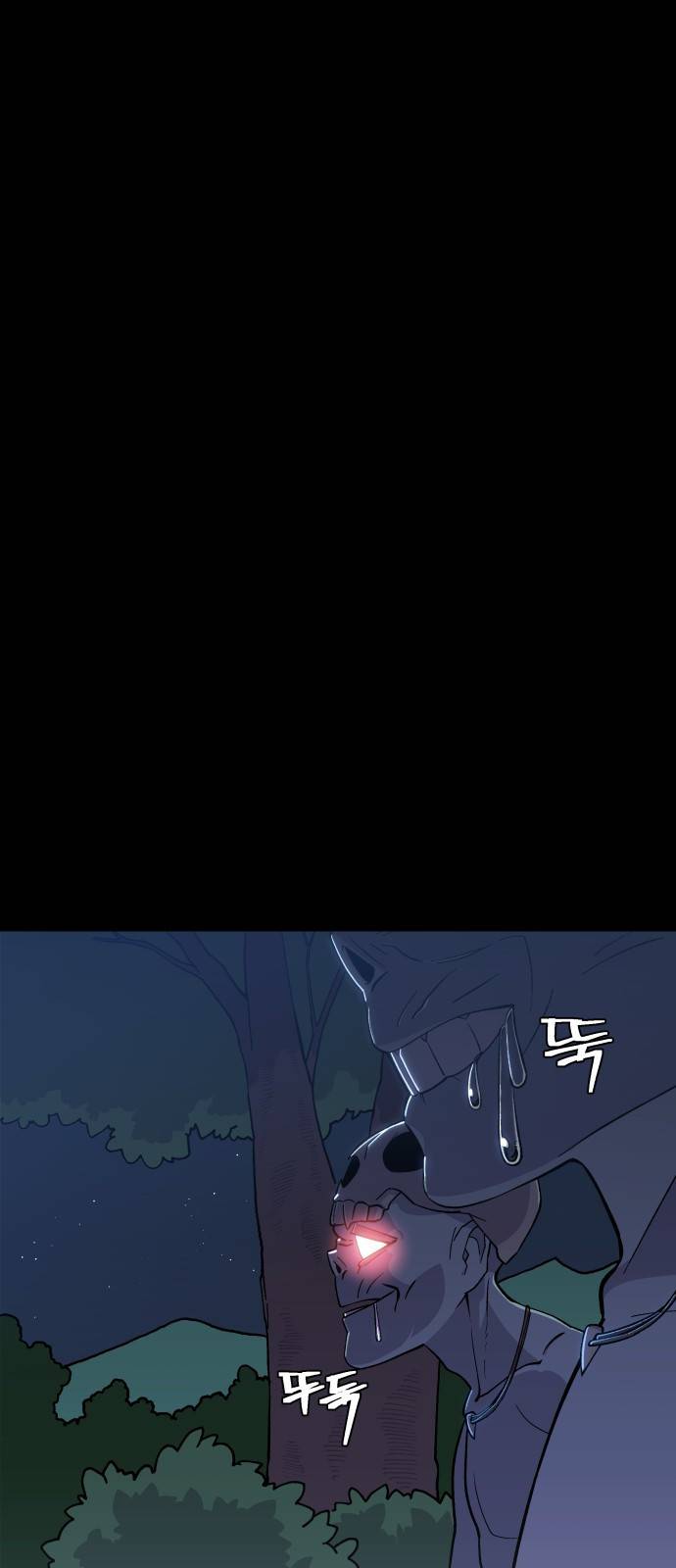 헬스던전 2화 1