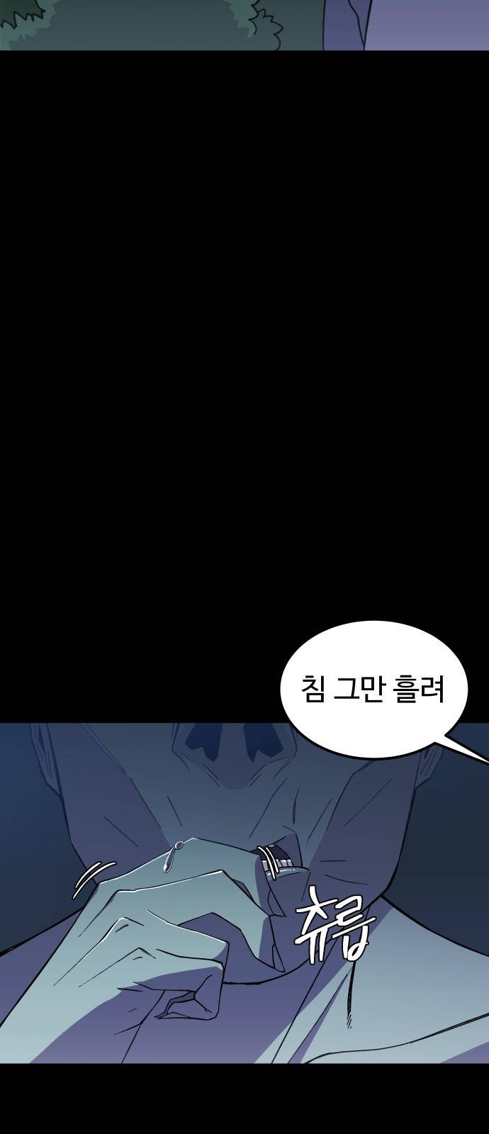 헬스던전 2화 2