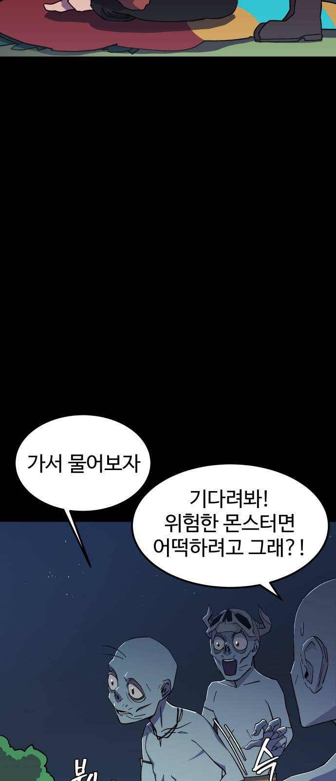 헬스던전 2화 6