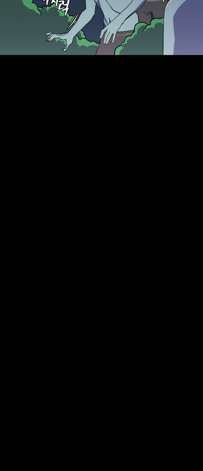 헬스던전 2화 7