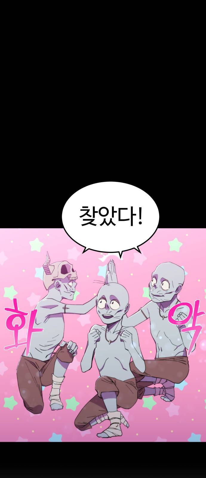 헬스던전 2화 15