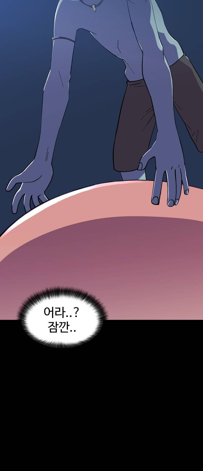 헬스던전 2화 36