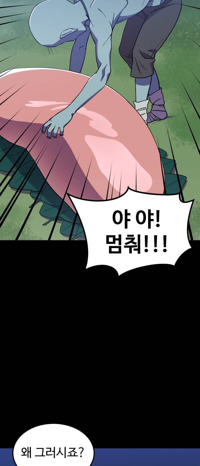 헬스던전 2화 39