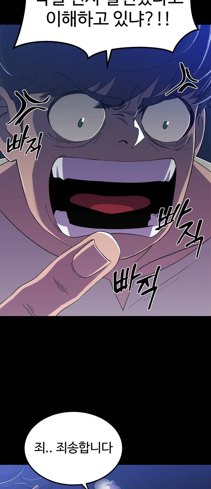 헬스던전 2화 42