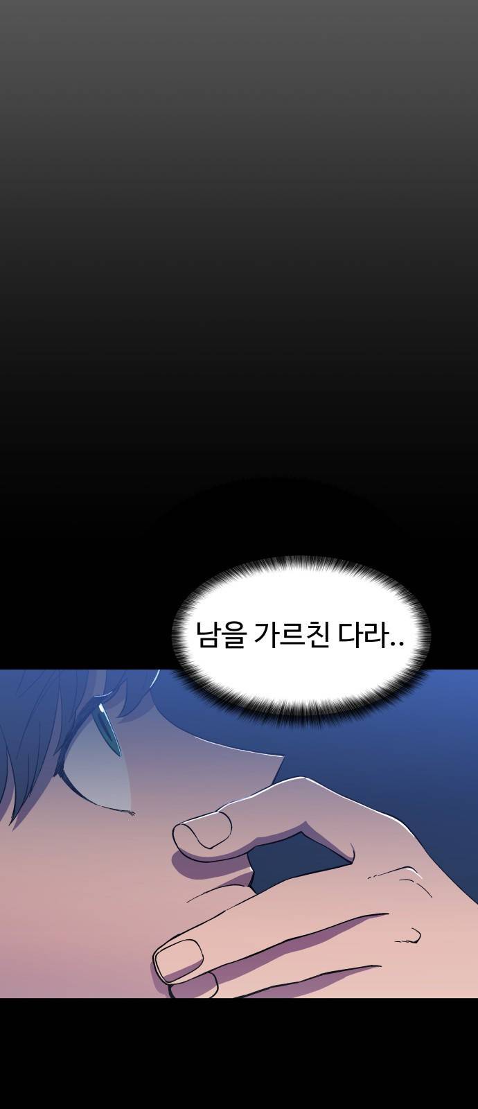 헬스던전 2화 51