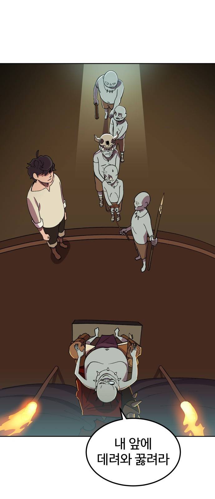 헬스던전 2화 77