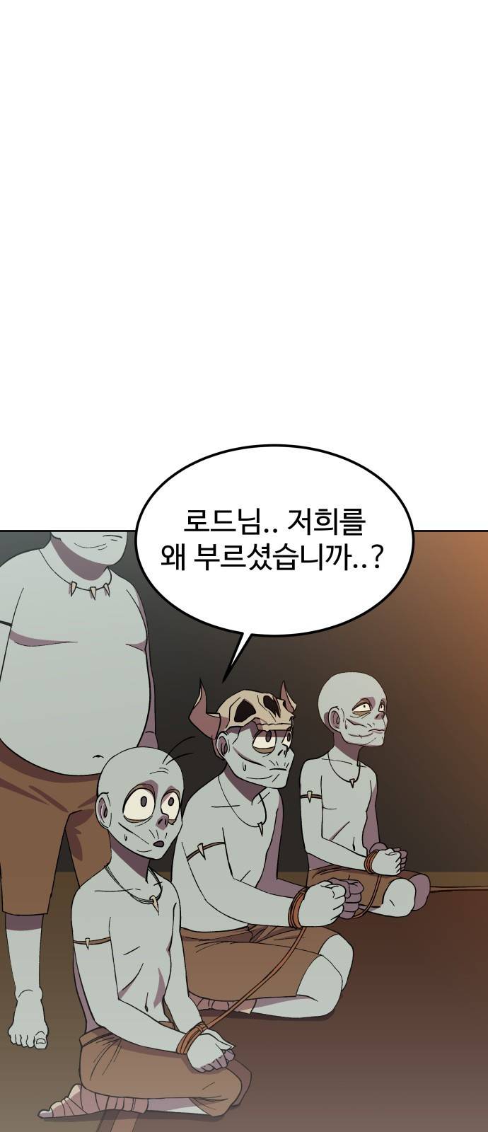 헬스던전 2화 78