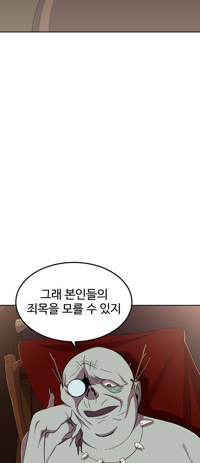 헬스던전 2화 79