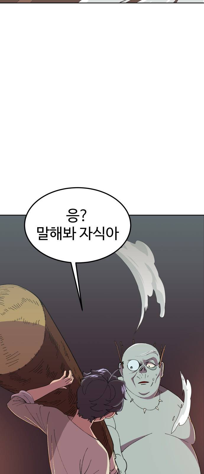 헬스던전 2화 91