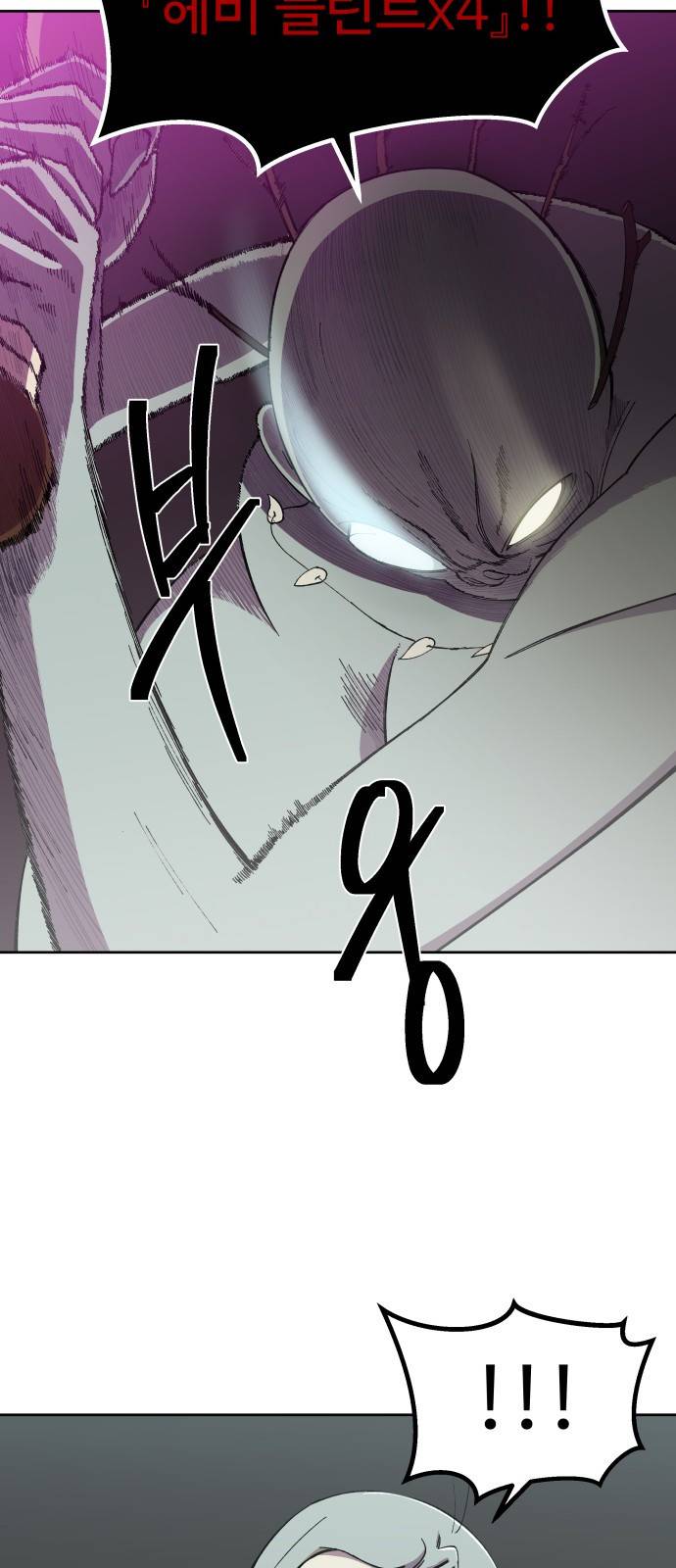 헬스던전 2화 101