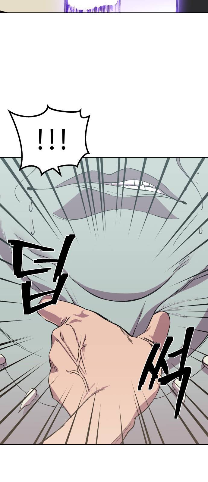 헬스던전 2화 108