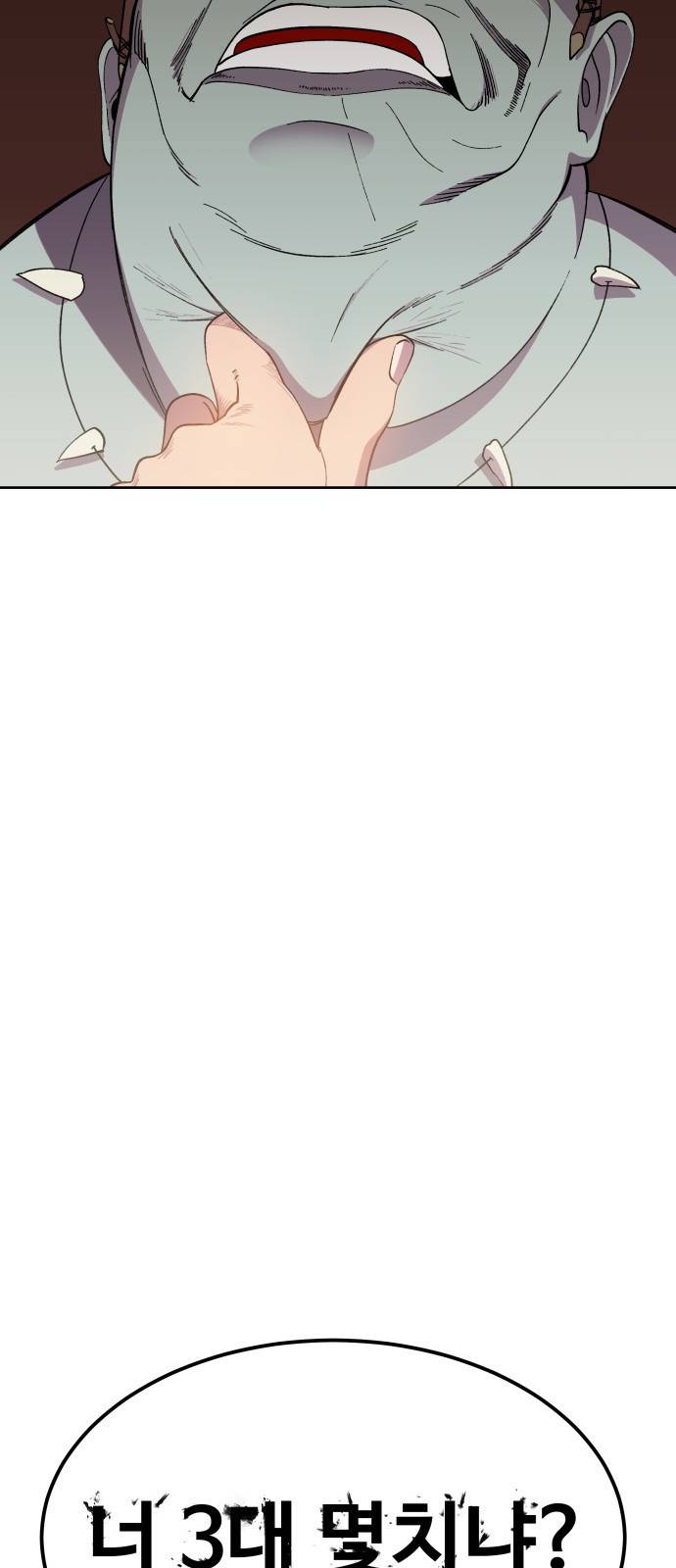 헬스던전 2화 111