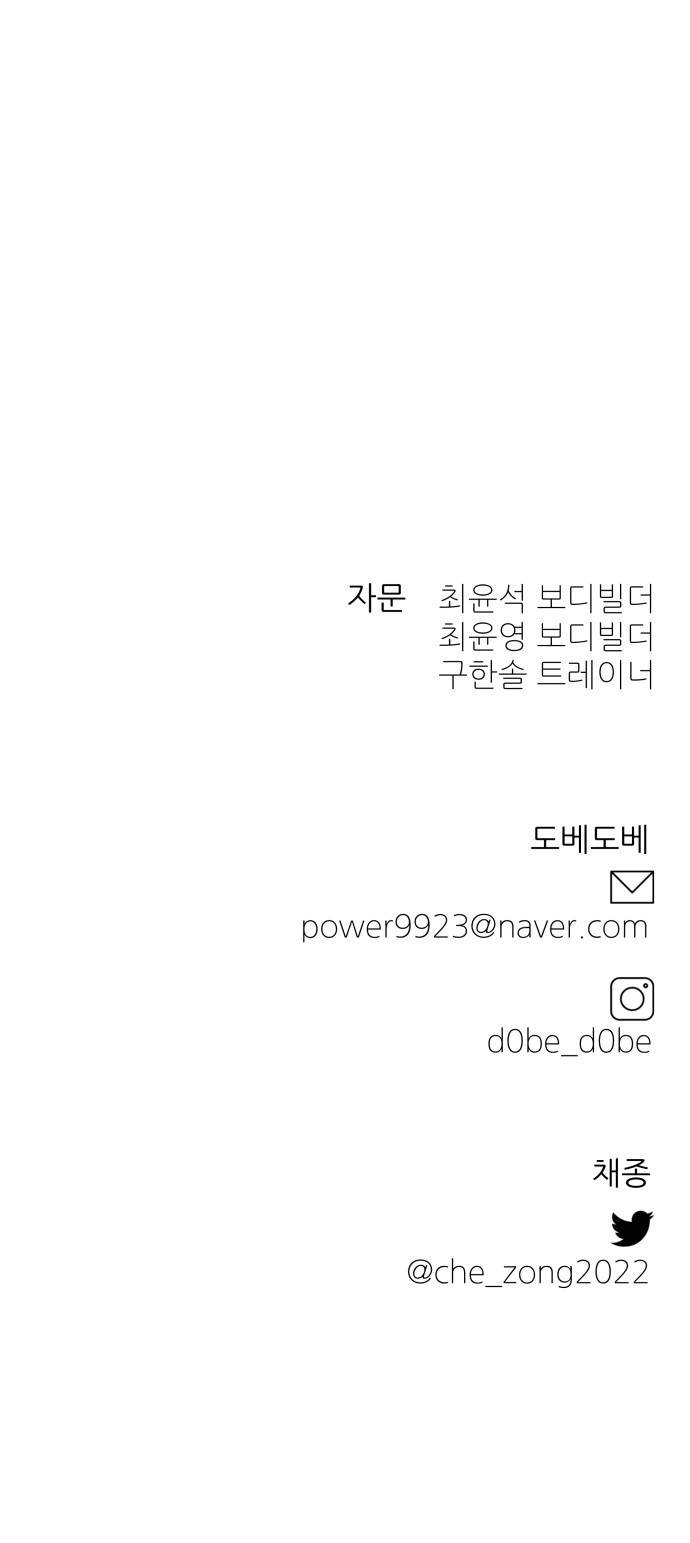 헬스던전 2화 113
