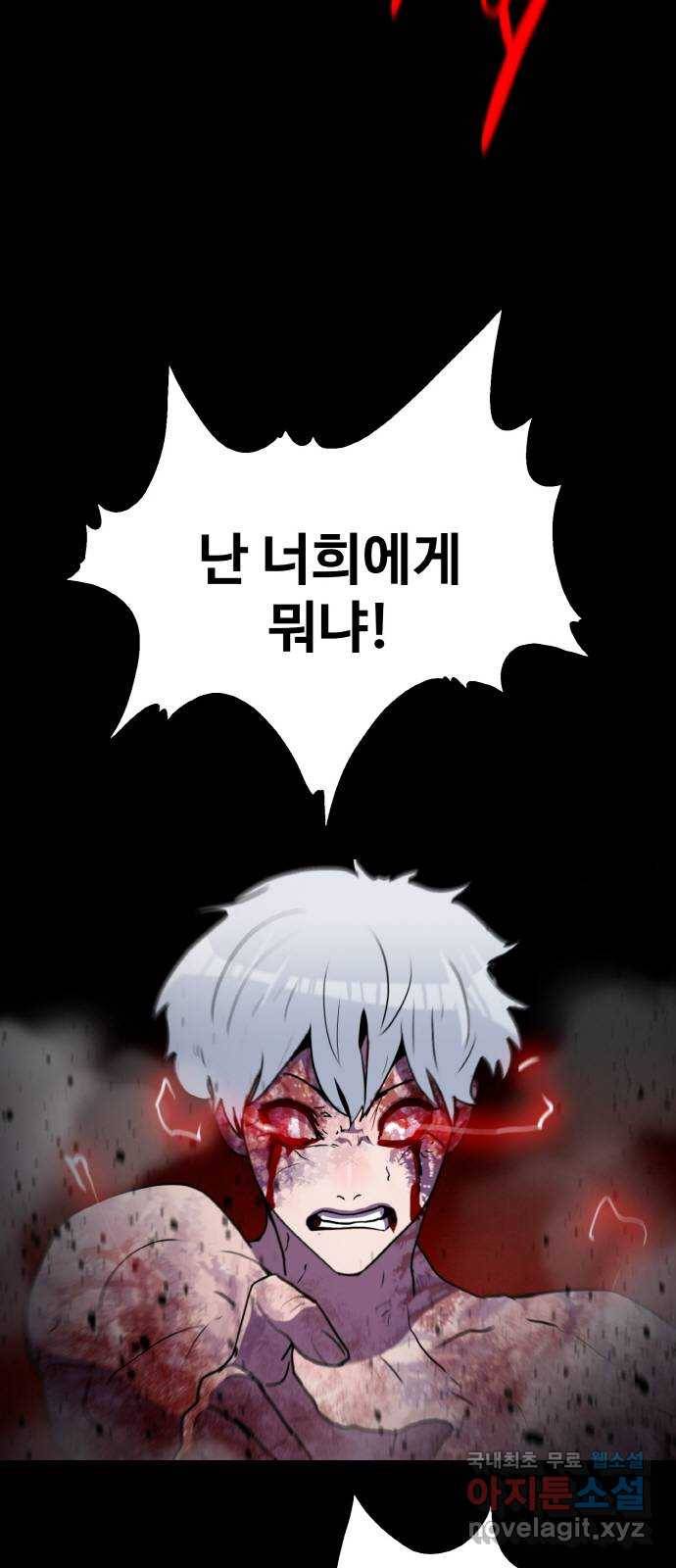 생존로그 68화 6