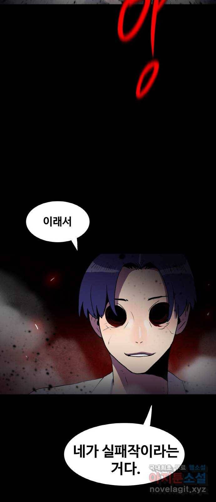 생존로그 68화 16