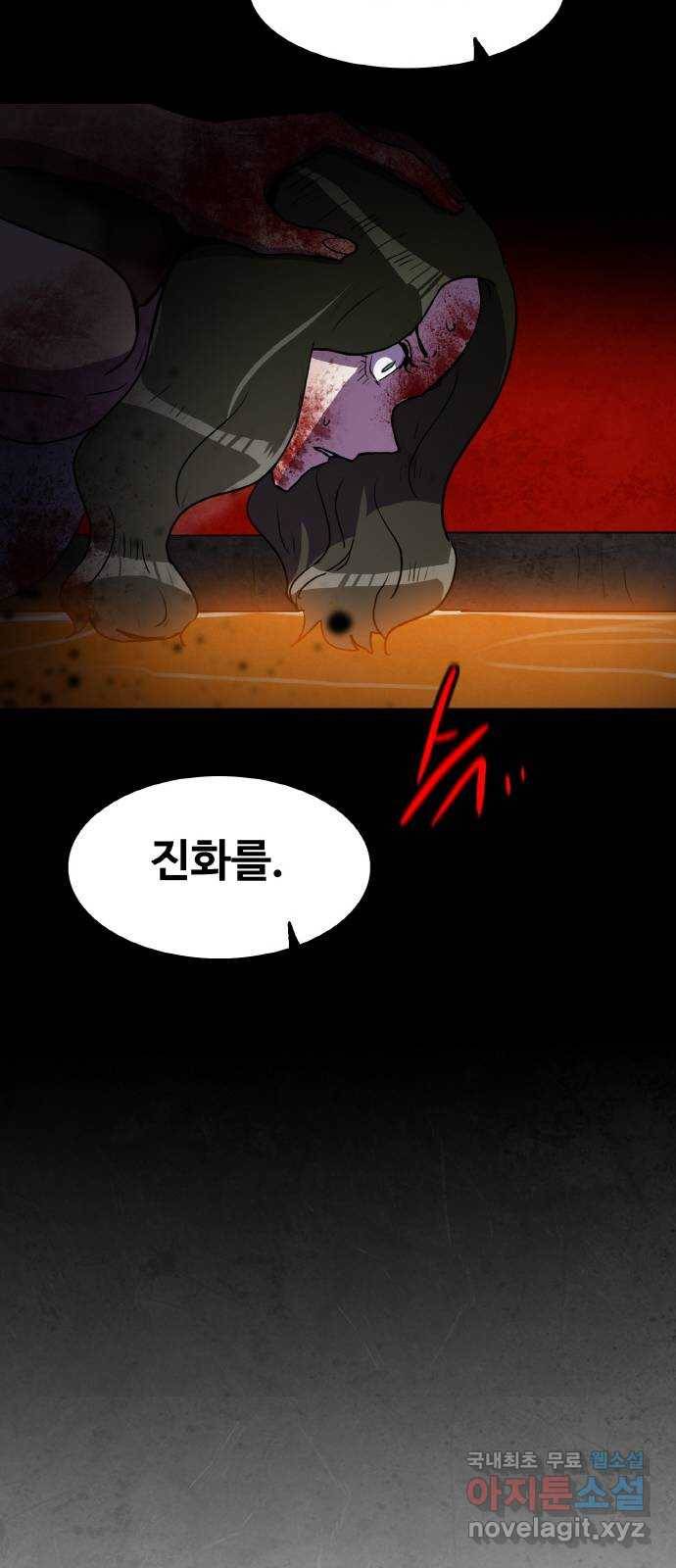 생존로그 68화 23