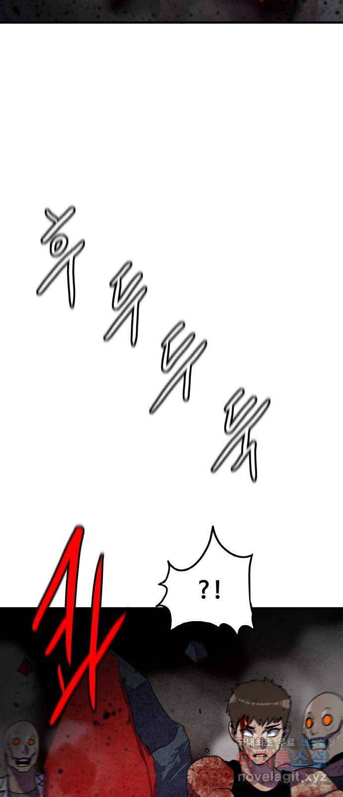 생존로그 68화 35