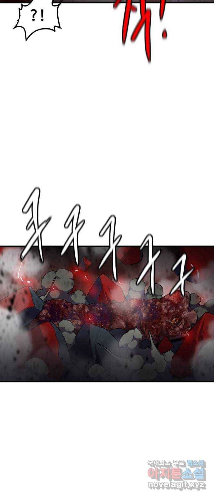 생존로그 68화 43