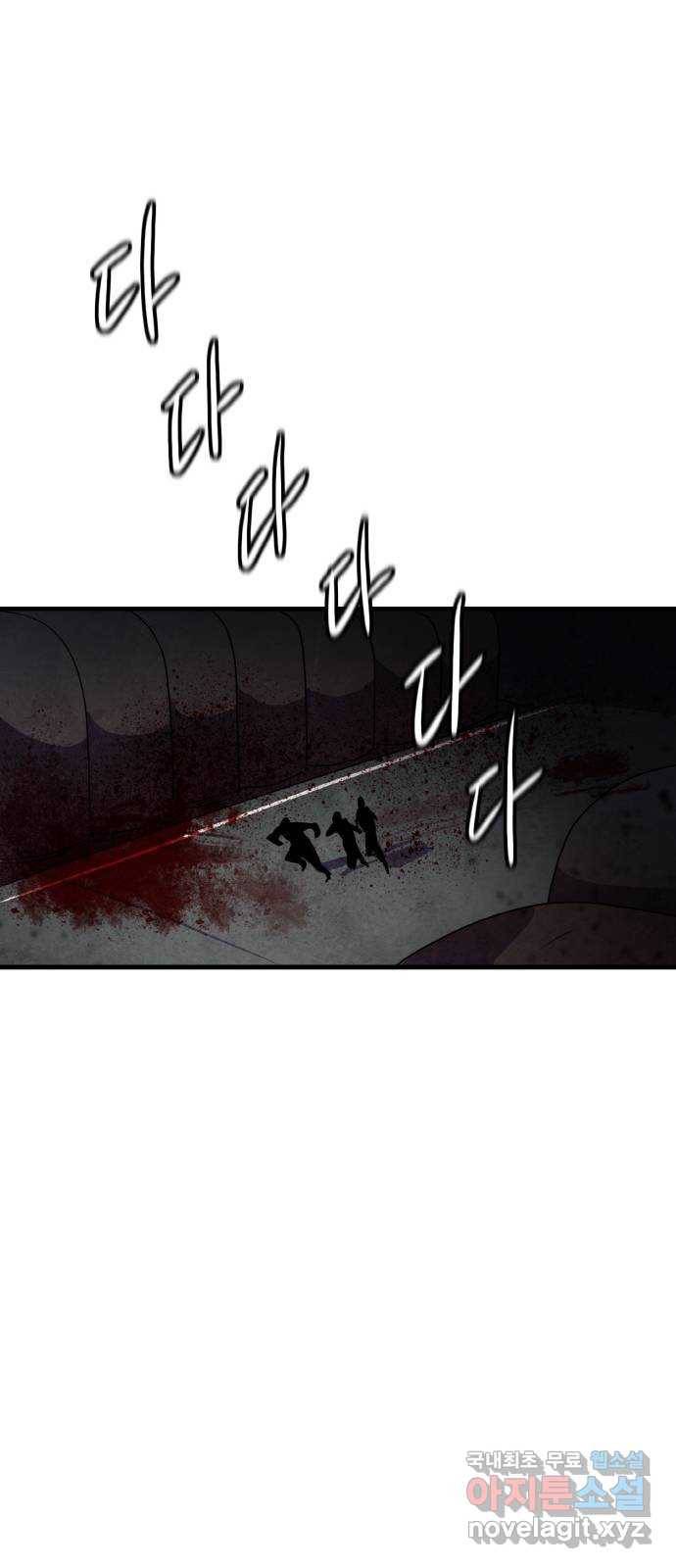 생존로그 68화 48